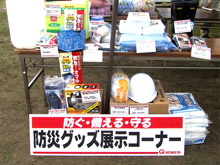 コメリの店舗で販売している防災グッズの紹介