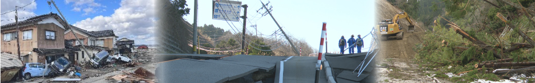 令和6年能登半島地震