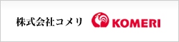 株式会社コメリ