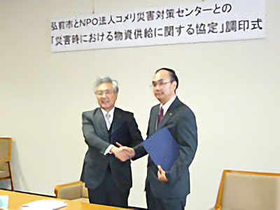 青森県弘前市での調印式