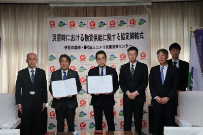 静岡県 伊豆の国市での調印式