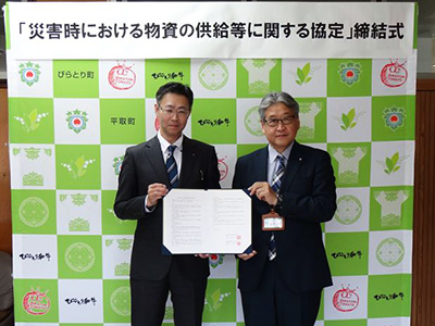 北海道 平取町での調印式