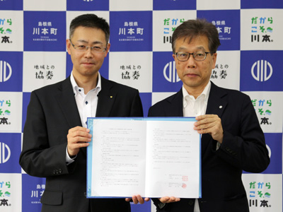 島根県 川本町での調印式