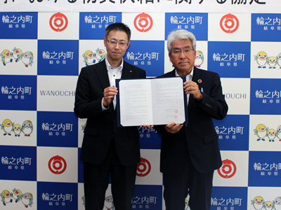 岐阜県 輪之内町での調印式
