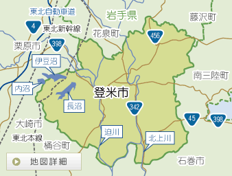登米市地図