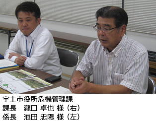 宇土市役所危機管理課　課長　瀧口卓也様（右）　係長　池田忠陽様（左）