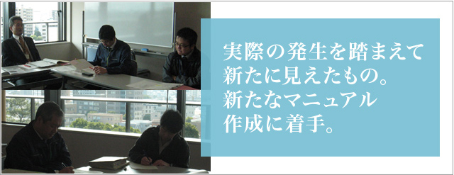 実際の発生を踏まえて新たに見えたもの。新たなマニュアル作成に着手。熊本県庁農林水産部生産経営局畜産課　衛生防疫班　経営環境班　草地飼料班　総務・企画班