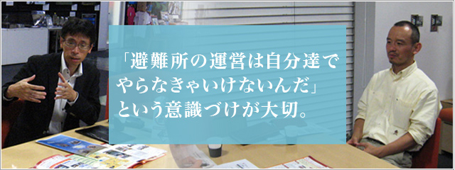 公益社団法人 中越防災安全推進機構 対談