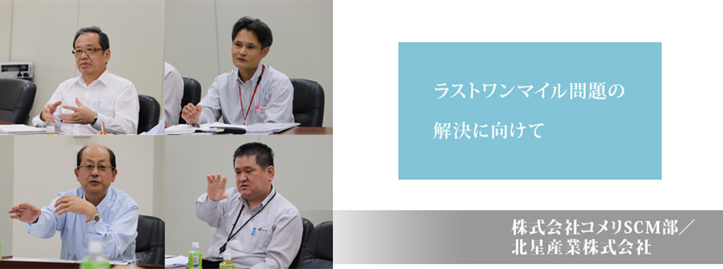 平成30年7月豪雨災害 緊急座談会