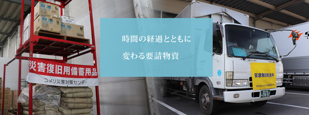 平成30年7月豪雨災害 緊急座談会