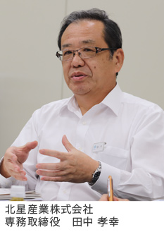 北星産業株式会社 専務取締役 田中 孝幸