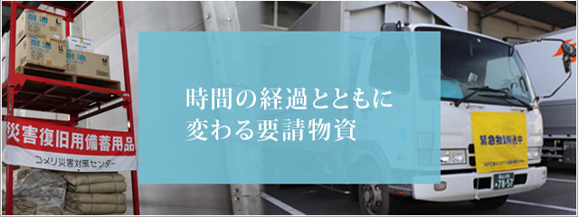 平成30年7月豪雨災害 緊急座談会