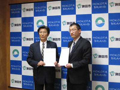 茨城県鉾田市での調印式