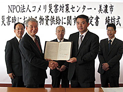 岐阜県美濃市での調印式