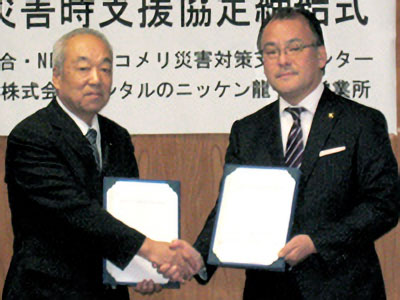 茨城県龍ケ崎市での調印式