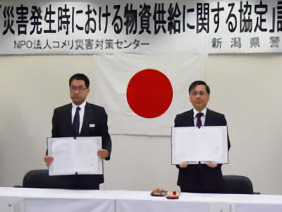 新潟県警察本部での調印式