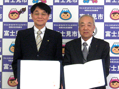 埼玉県富士見市での調印式