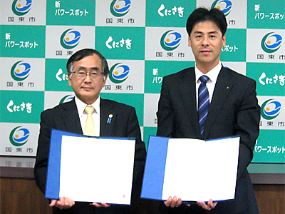 大分県国東市での調印式