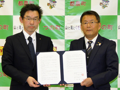 宮崎県都農町での調印式