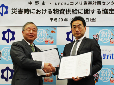 長野県中野市での調印式