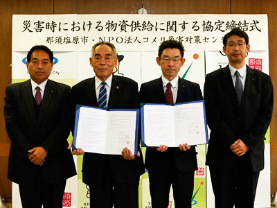 埼玉県深谷市での調印式