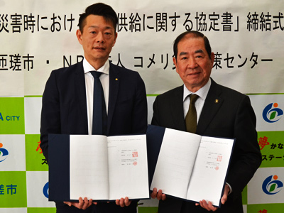 千葉県匝瑳市での調印式