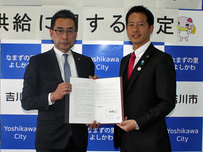 埼玉県吉川市での調印式