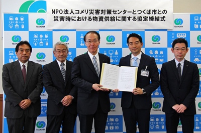 茨城県つくば市での調印式