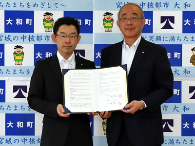 宮城県大和町での調印式