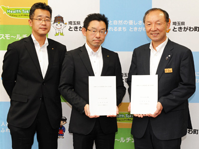 埼玉県ときがわ町での調印式