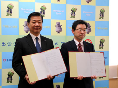 長野県下諏訪町での調印式