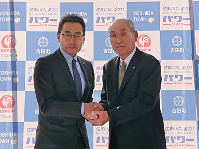 静岡県吉田町での調印式