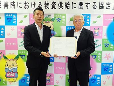 岐阜県池田町での調印式