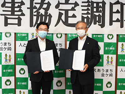 岩手県金ケ崎町での調印式