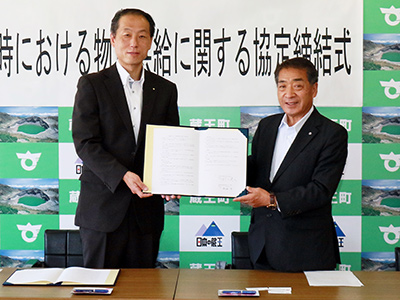 宮城県蔵王町での調印式