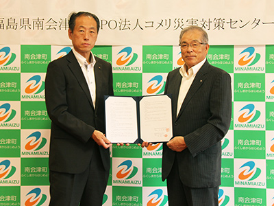 福島県南会津町での調印式