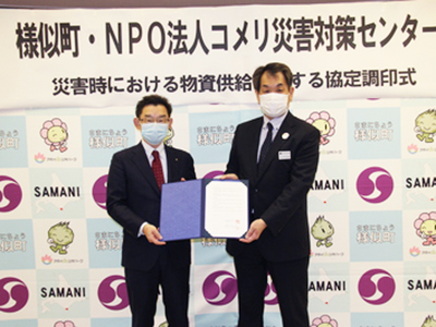 北海道様似町での調印式