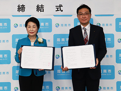 山口県周南市での調印式