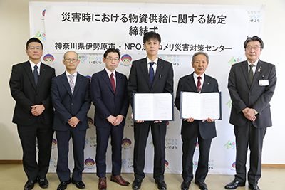 神奈川県伊勢原市での調印式