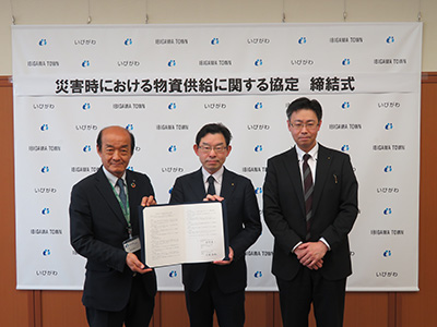 岐阜県揖斐川町での調印式