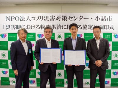 長野県 小諸市での調印式