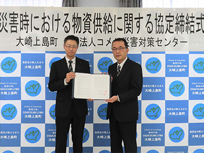 広島県 大崎上島町での調印式