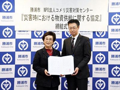千葉県 勝浦市との調印式