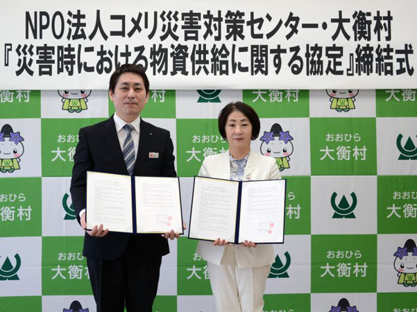宮城県 大衡村との調印式