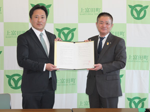 和歌山県 上富田町との調印式
