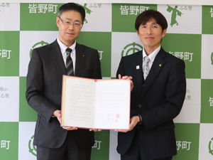 埼玉県 皆野町との調印式