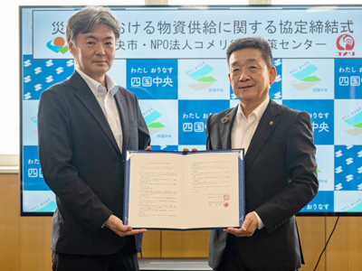 愛媛県 四国中央市との締結式