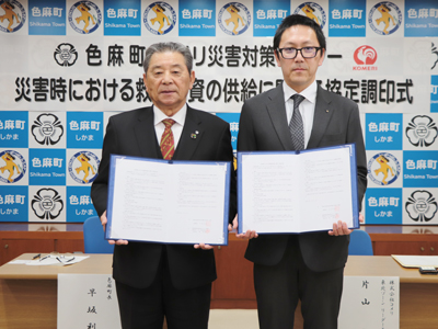 宮城県 色麻町との締結式