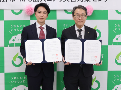 佐賀県 嬉野市との締結式