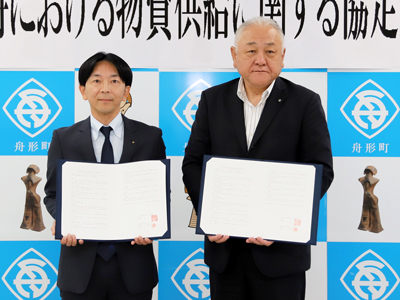 山形県 舟形町との締結式